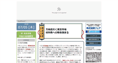 Desktop Screenshot of kabutokkyu.com