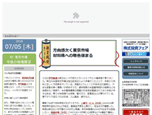 Tablet Screenshot of kabutokkyu.com